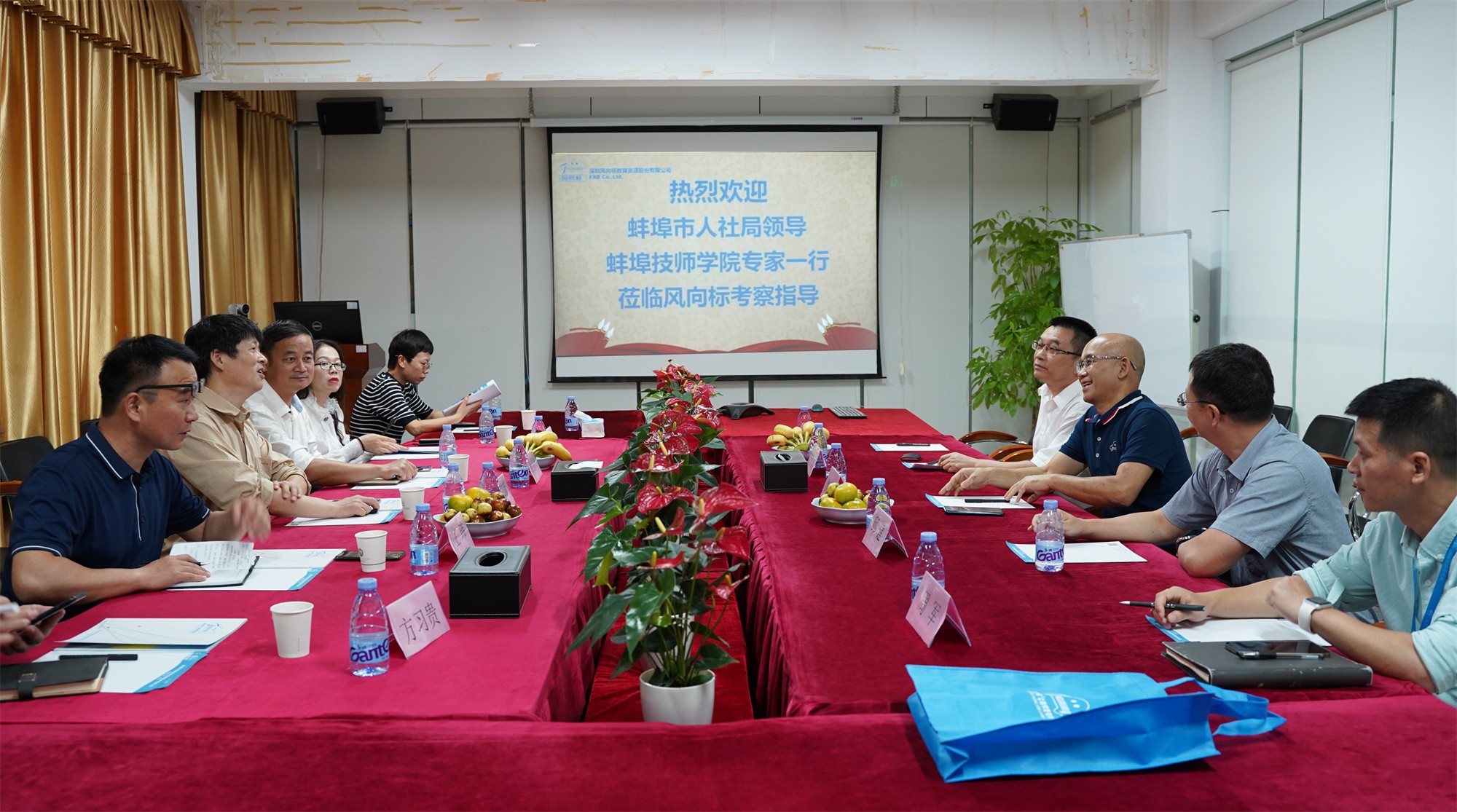 深圳風向標教育資源股份有限公司 深圳風向標教育資源股份有限公司