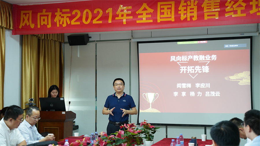 深圳風向標教育資源股份有限公司 深圳風向標教育資源股份有限公司