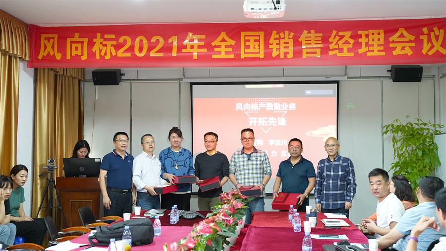 深圳風向標教育資源股份有限公司 深圳風向標教育資源股份有限公司