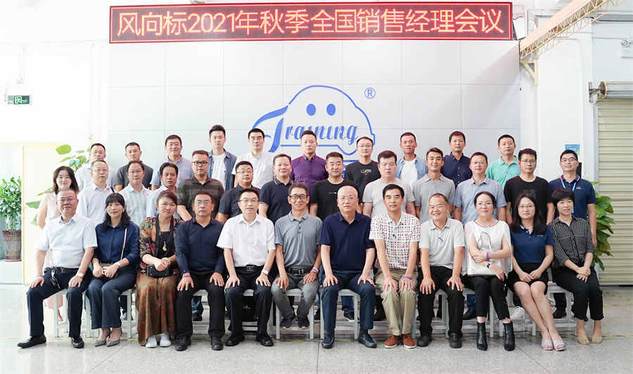 深圳風向標教育資源股份有限公司 深圳風向標教育資源股份有限公司