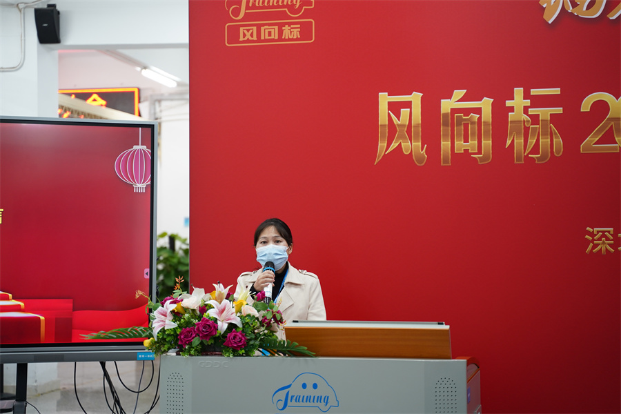 深圳風(fēng)向標教育資源股份有限公司 深圳風(fēng)向標教育資源股份有限公司