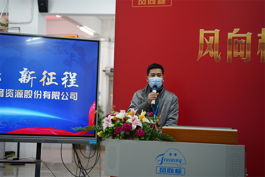 深圳風(fēng)向標教育資源股份有限公司 深圳風(fēng)向標教育資源股份有限公司