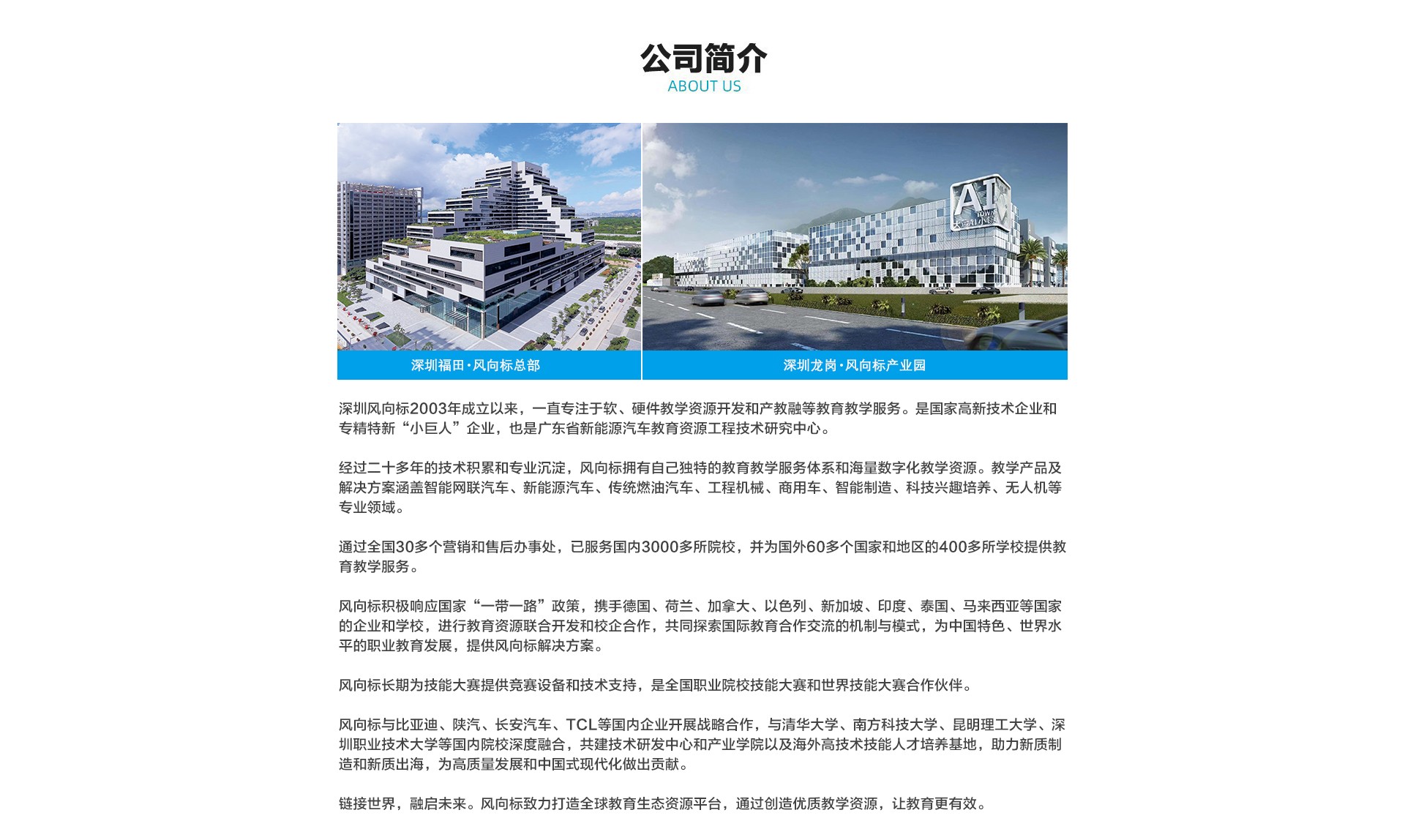 公司簡(jiǎn)介1.jpg