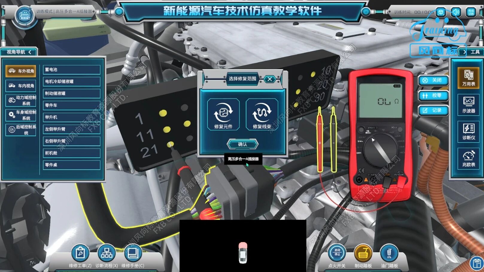 深圳風(fēng)向標(biāo)教育資源股份有限公司