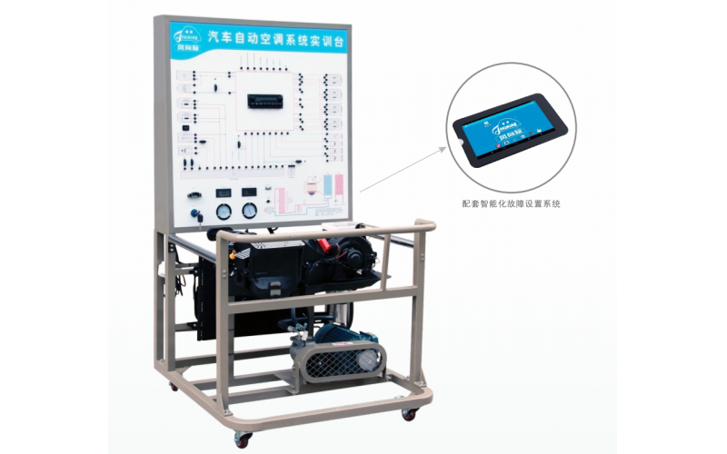 大眾寶來汽車自動空調(diào)系統(tǒng)實訓(xùn)臺（電機帶動，基本型）