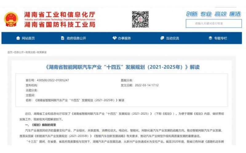 預(yù)測2025年智能網(wǎng)聯(lián)汽車滲透率將超百分之七十