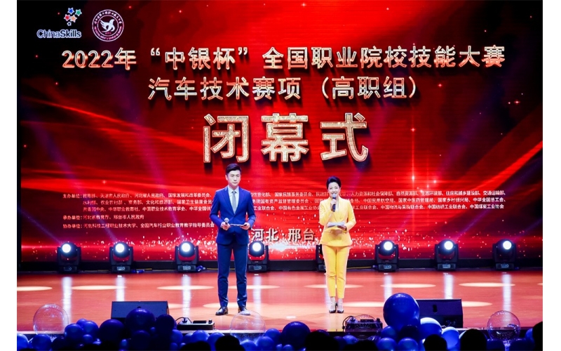 風向標保障2022年國賽汽車技術賽項圓滿舉辦