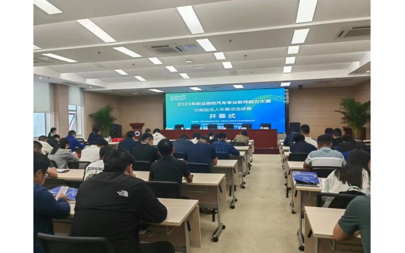 風向標助力2023年全國職業(yè)院校汽車專業(yè)教師能力大賽功能型無人車賽項選拔賽順利完賽