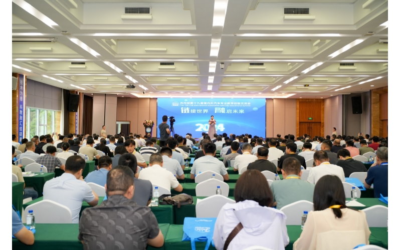 風(fēng)向標(biāo)第十九屆國內(nèi)外汽車專業(yè)教學(xué)經(jīng)驗(yàn)交流會(huì)圓滿成功