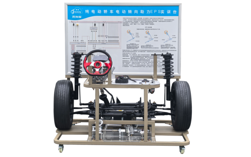 比亞迪純電動獨(dú)立電動轉(zhuǎn)向助力EPS實(shí)訓(xùn)臺