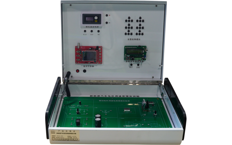 新能源汽車電機調(diào)速原理實訓箱