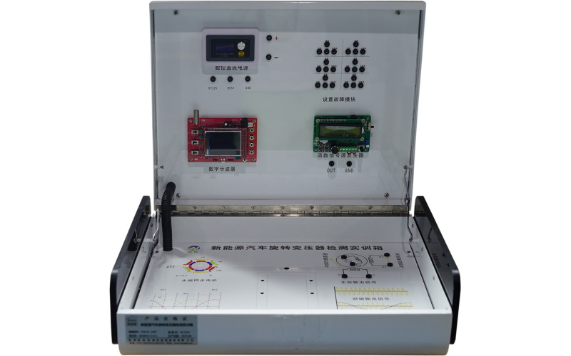 新能源汽車旋轉(zhuǎn)變壓器檢測實(shí)訓(xùn)箱